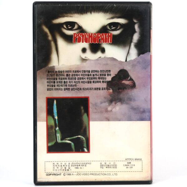 Psychopath / An Eye For An Eye (1973) Korean VHS Rental [NTSC] Korea Horror 2