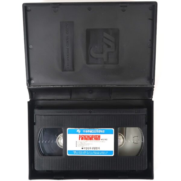 Psychopath / An Eye For An Eye (1973) Korean VHS Rental [NTSC] Korea Horror 2