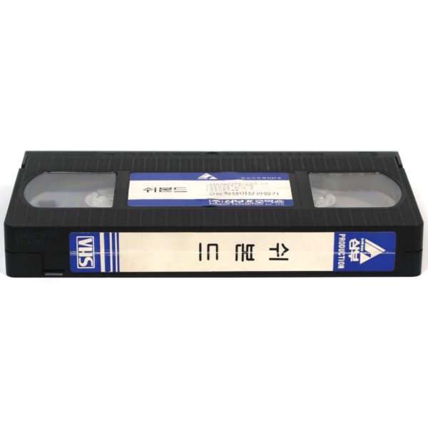 S.H.E: Security Hazards Expert (1980) Korean VHS Rental [NTSC] Korea S*H*E