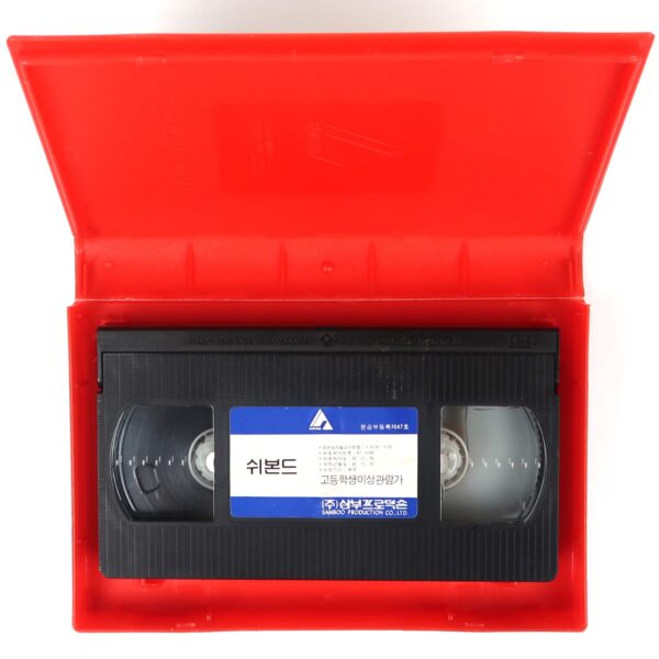 S.H.E: Security Hazards Expert (1980) Korean VHS Rental [NTSC] Korea S*H*E