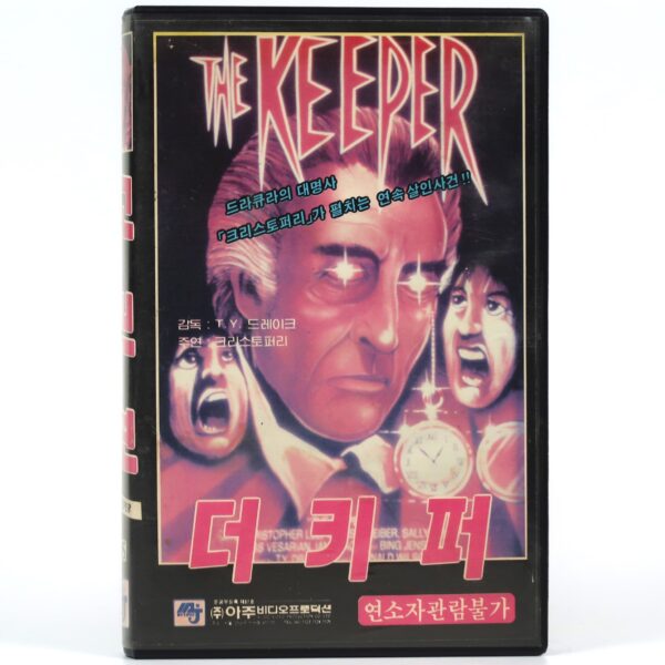 The Keeper (1976) Korean VHS Rental [NTSC] Korea Horror Christopher Lee