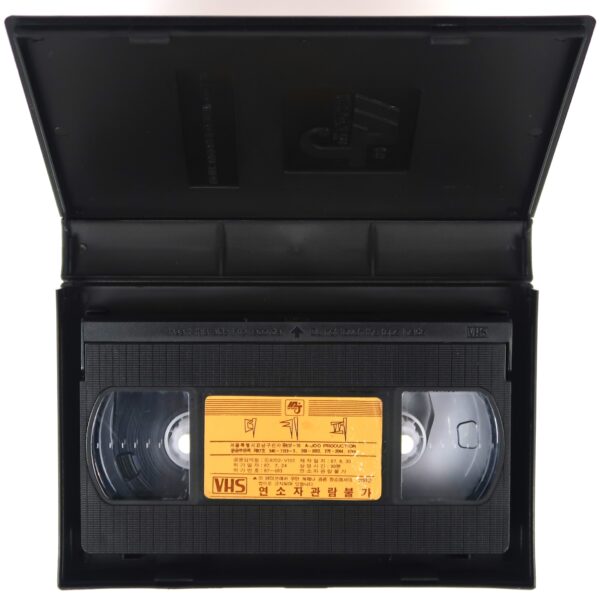 The Keeper (1976) Korean VHS Rental [NTSC] Korea Horror Christopher Lee