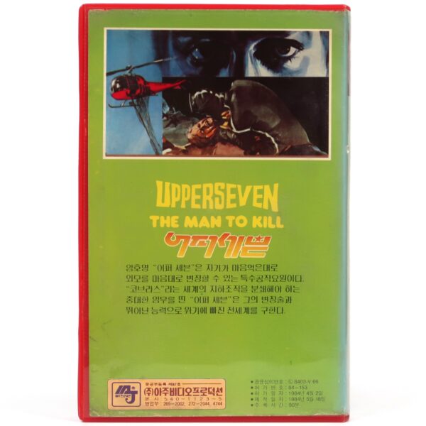 Upperseven (1966) The Spy With Ten Faces Korean VHS Rental [NTSC] Korea