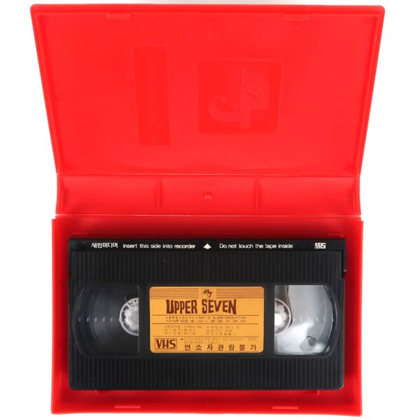 Upperseven (1966) The Spy With Ten Faces Korean VHS Rental [NTSC] Korea