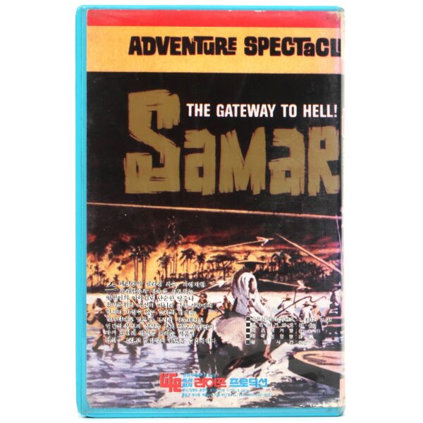 Samar (1962) Korean VHS [NTSC] Korea Adventure George Montgomery Rare