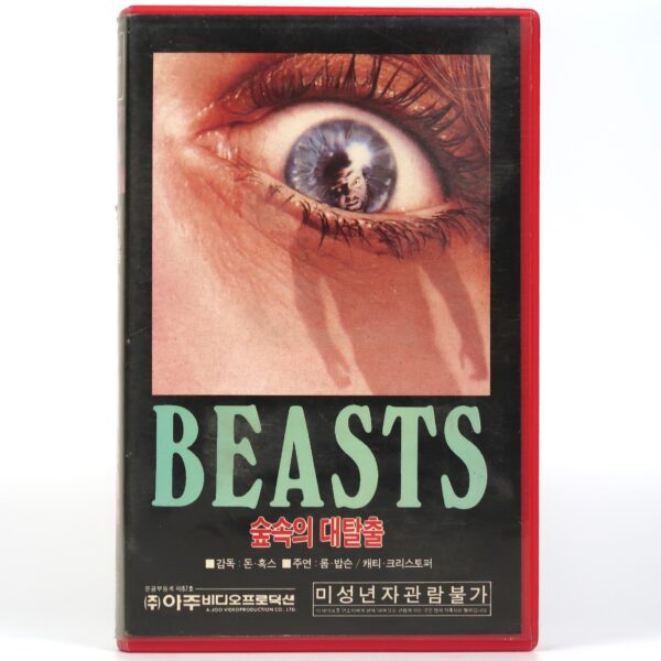 Beasts (1983) Korean VHS [NTSC] Korea Grizzly Horror Cult Rare