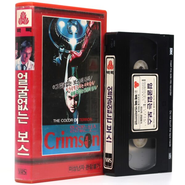 Crimson: The Color Of Terror (1976) Korean VHS Rental [NTSC] Korea Horror