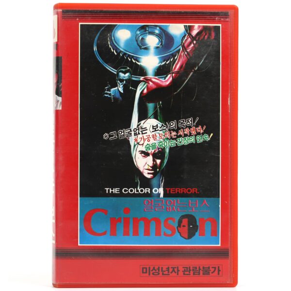 Crimson: The Color Of Terror (1976) Korean VHS Rental [NTSC] Korea Horror