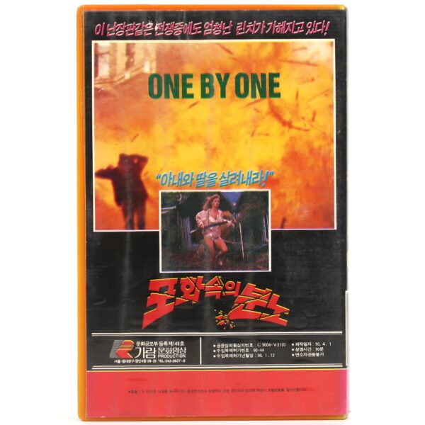 The Old Gun (1975) Korean VHS Rental [NTSC] Korea Le Vieux Fusil Romy Schneider