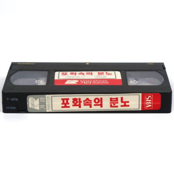 The Old Gun (1975) Korean VHS Rental [NTSC] Korea Le Vieux Fusil Romy Schneider
