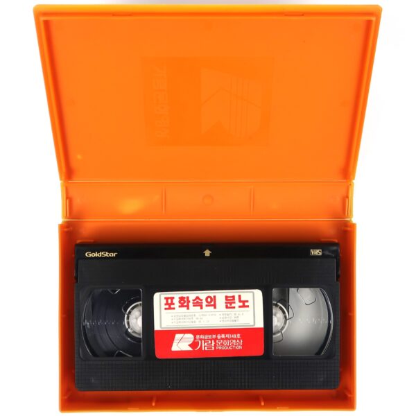 The Old Gun (1975) Korean VHS Rental [NTSC] Korea Le Vieux Fusil Romy Schneider