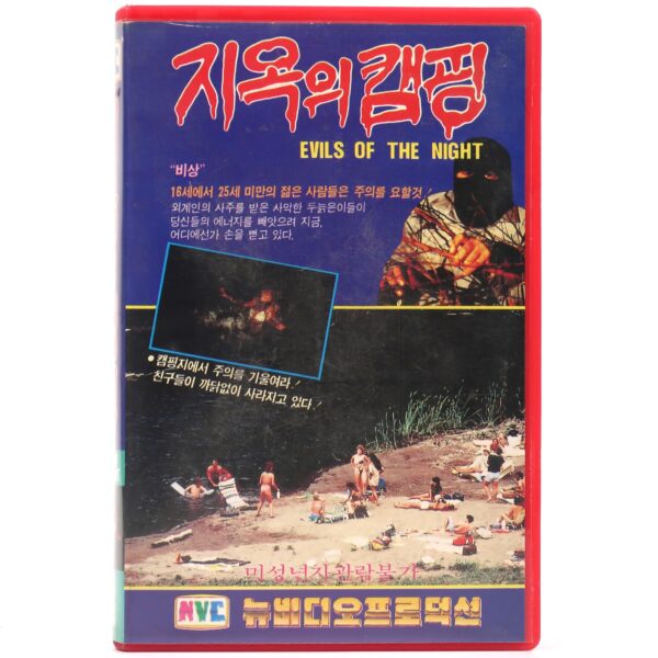 Evils of the Night (1983) Korean VHS Rental [NTSC] Korea Sci-fi Horror