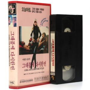 Girl on a Motorcycle (1968) Korean VHS [NTSC] Korea Marianne Faithfull