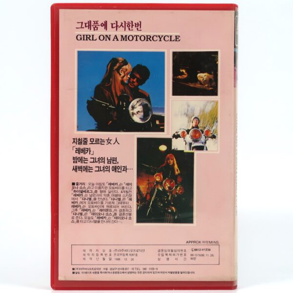 Girl on a Motorcycle (1968) Korean VHS [NTSC] Korea Marianne Faithfull