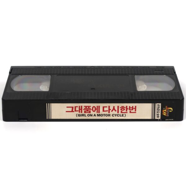 Girl on a Motorcycle (1968) Korean VHS [NTSC] Korea Marianne Faithfull