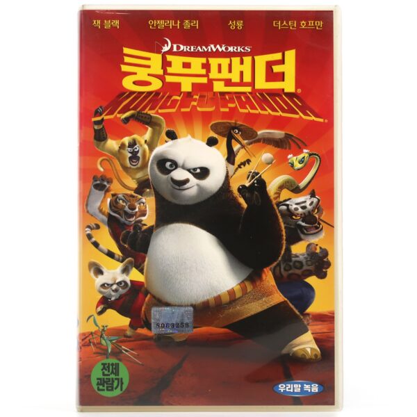 Kung Fu Panda (2008) Korean Late VHS Animation [NTSC] Korea Dubbed Dreamworks