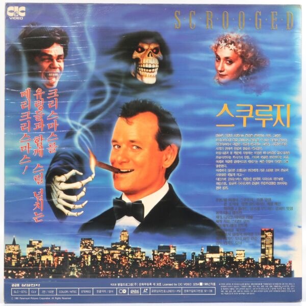 Scrooged (1988) Korean Laserdisc LD Korea Bill Murray