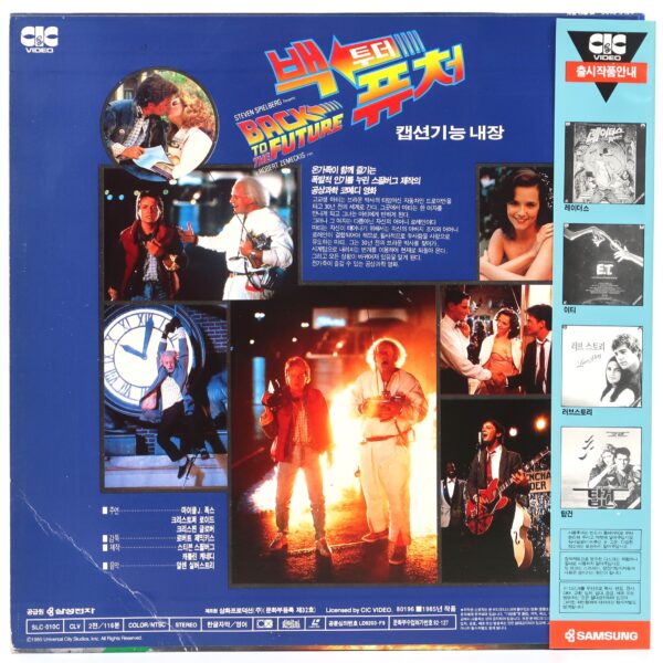 Back To The Future (1985) Korean Laserdisc LD Korea OBI [read]
