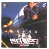 IMG_3290 Under Siege 2: Dark Territory (1995) Korean Laserdisc LD Korea Steven Seagal