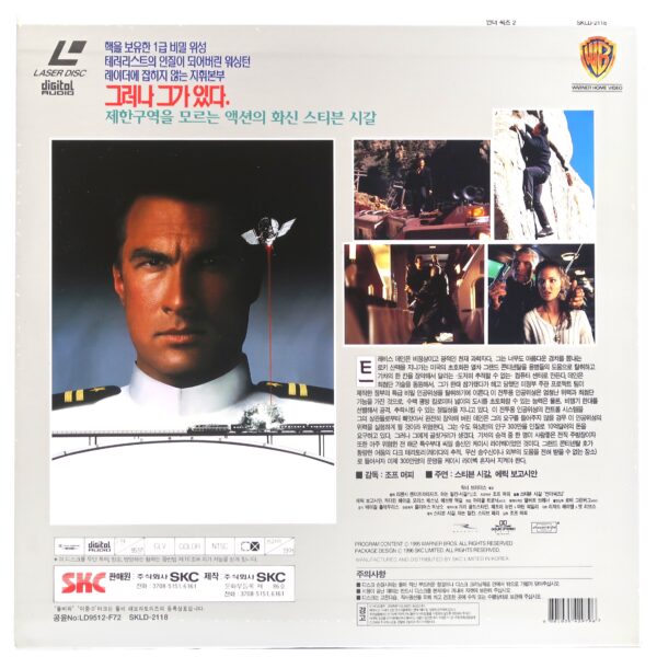 IMG_3292 Under Siege 2: Dark Territory (1995) Korean Laserdisc LD Korea Steven Seagal