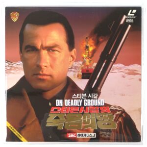 On Deadly Ground (1994) Korean Laserdisc LD Korea Steven Seagal
