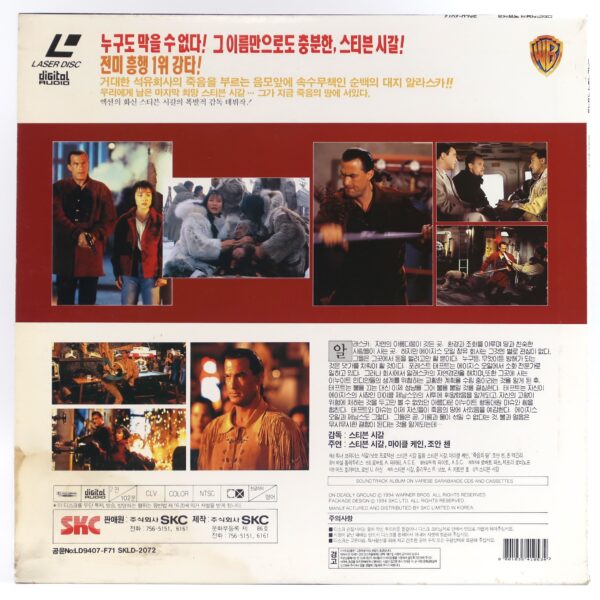 On Deadly Ground (1994) Korean Laserdisc LD Korea Steven Seagal