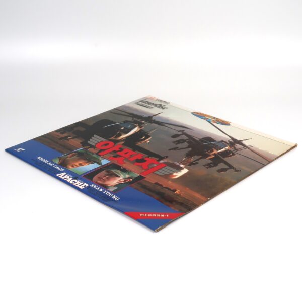IMG_3309 Fire Birds (1990) Korean Laserdisc LD Korea Wings of the Apache Nicolas Cage