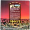 Sunflower (1970) Korean Laserdisc LD Korea Sophia Loren I Girasoli New