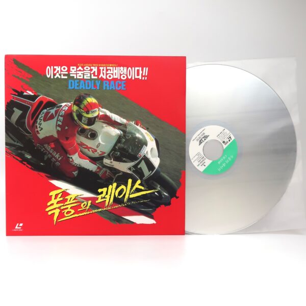IMG_3339 Deadly Race Korean Laserdisc LD Korea Reality Motorsports Car Crash 1994