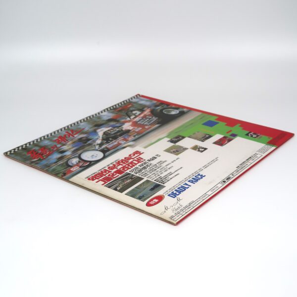 IMG_3343 Deadly Race Korean Laserdisc LD Korea Reality Motorsports Car Crash 1994