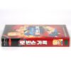 Meet the Robinsons (2007) Korean Late VHS Rental [NTSC] Korea Dubbed Disney