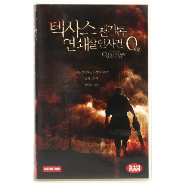 The Texas Chainsaw Massacre: The Beginning (2006) Korean Late VHS [NTSC] Korea