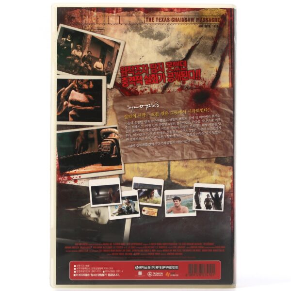 The Texas Chainsaw Massacre: The Beginning (2006) Korean Late VHS [NTSC] Korea