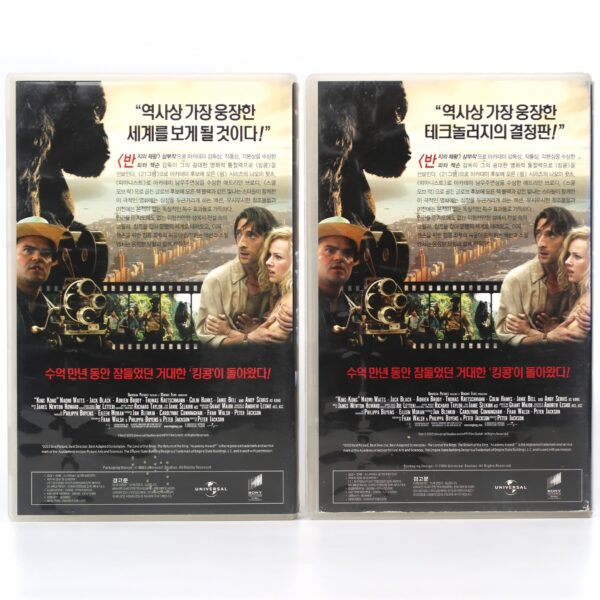 King Kong (2005) Korean Late VHS Rental [NTSC] Korea Peter Jackson