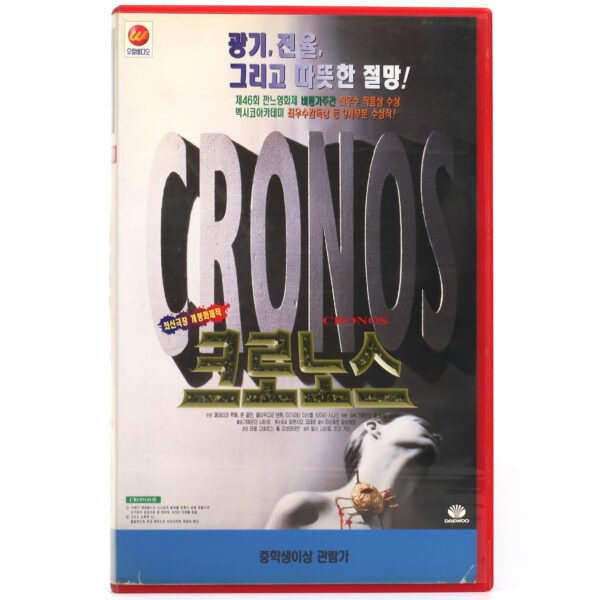 Cronos (1992) Korean VHS Rental [NTSC] Korea Guillermo del Toro Mexico