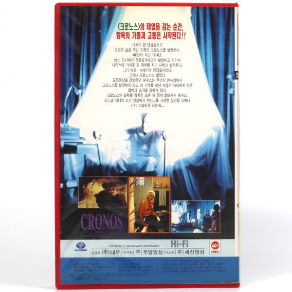 Cronos (1992) Korean VHS Rental [NTSC] Korea Guillermo del Toro Mexico