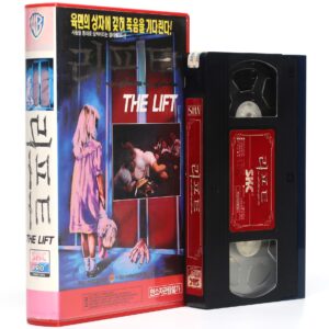 The Lift (1983) Korean VHS Rental [NTSC] Korea Netherlands English Dub Dick Maas