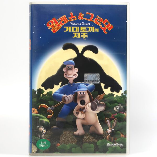 Wallace & Gromit The Curse of the Were-Rabbit (2005) Korean Late VHS NTSC Korea