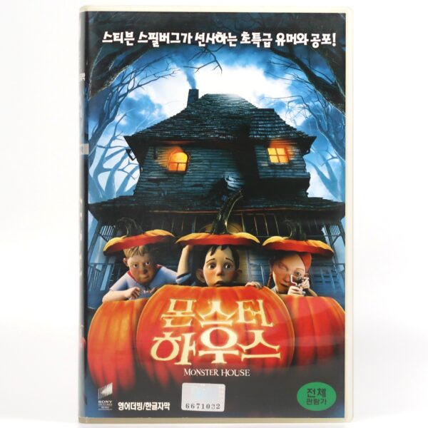 Monster House (2006) Korean Late VHS Animation [NTSC] Korea English Audio