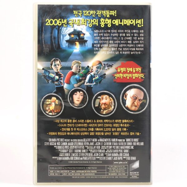 Monster House (2006) Korean Late VHS Animation [NTSC] Korea English Audio