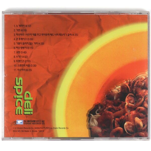 Deli Spice 1st Album K-Rock K-Pop 1997 Korea Deli Sp!ce