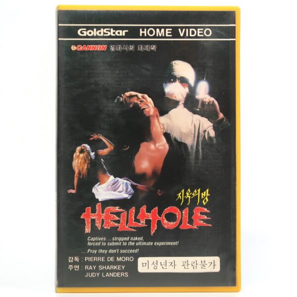 Hellhole (1985) Korean VHS Rental [NTSC] Korea Horror Ray Sharkey