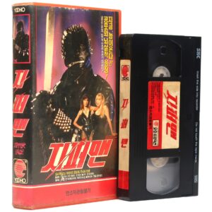Zipperface (1992) Korean VHS Rental [NTSC] Korea Slasher Horror