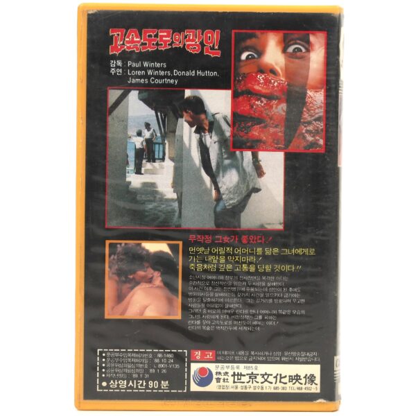 The Freeway Maniac (1989) Korean VHS Rental [NTSC] Korea Slasher Horror