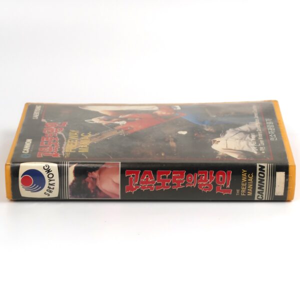 The Freeway Maniac (1989) Korean VHS Rental [NTSC] Korea Slasher Horror