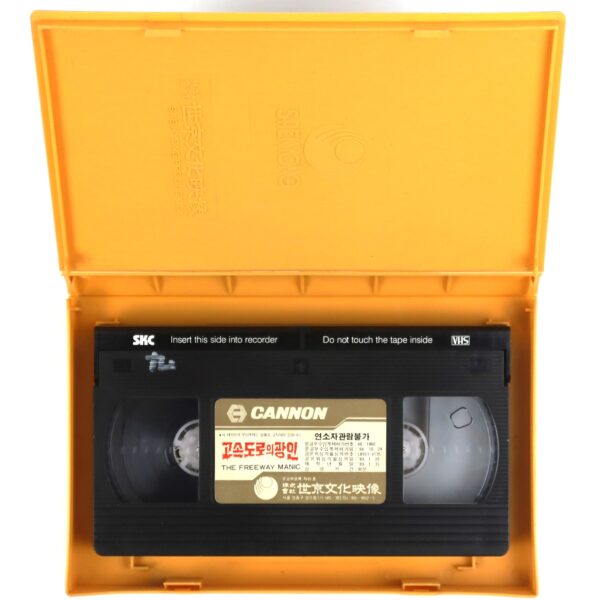 The Freeway Maniac (1989) Korean VHS Rental [NTSC] Korea Slasher Horror