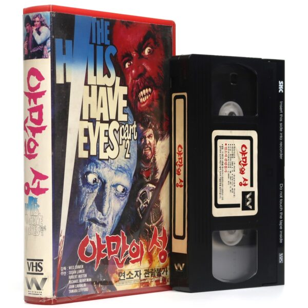 The Hills Have Eyes Part 2 (1984) II Korean VHS [NTSC] Korea Wes Craven Cannibal