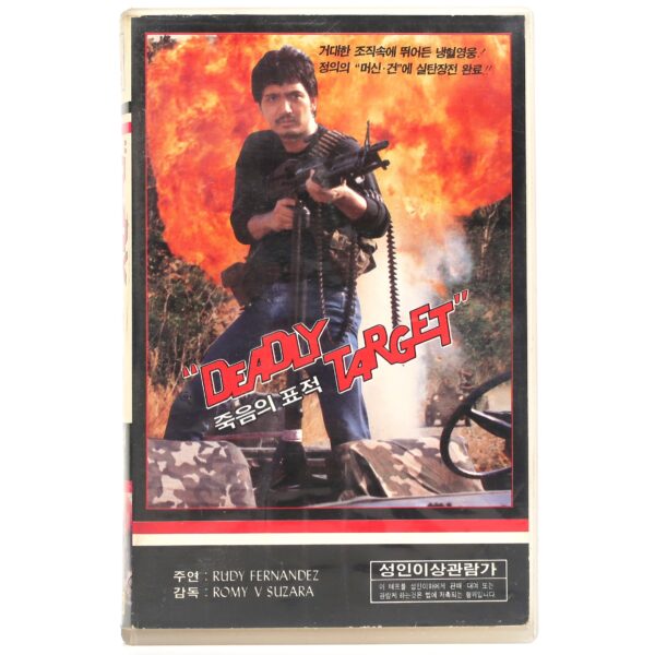 Deadly Target (1986) Korean VHS [NTSC] Korea Philippines Rare Action