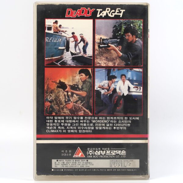 Deadly Target (1986) Korean VHS [NTSC] Korea Philippines Rare Action