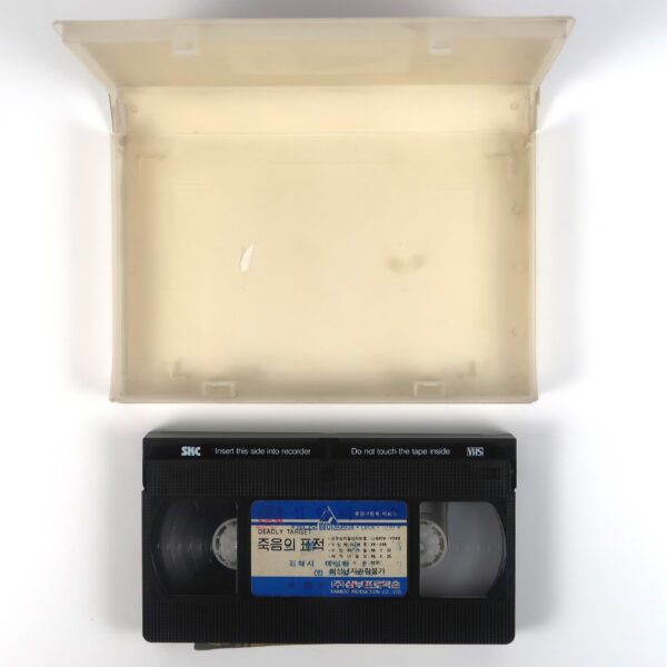 Deadly Target (1986) Korean VHS [NTSC] Korea Philippines Rare Action